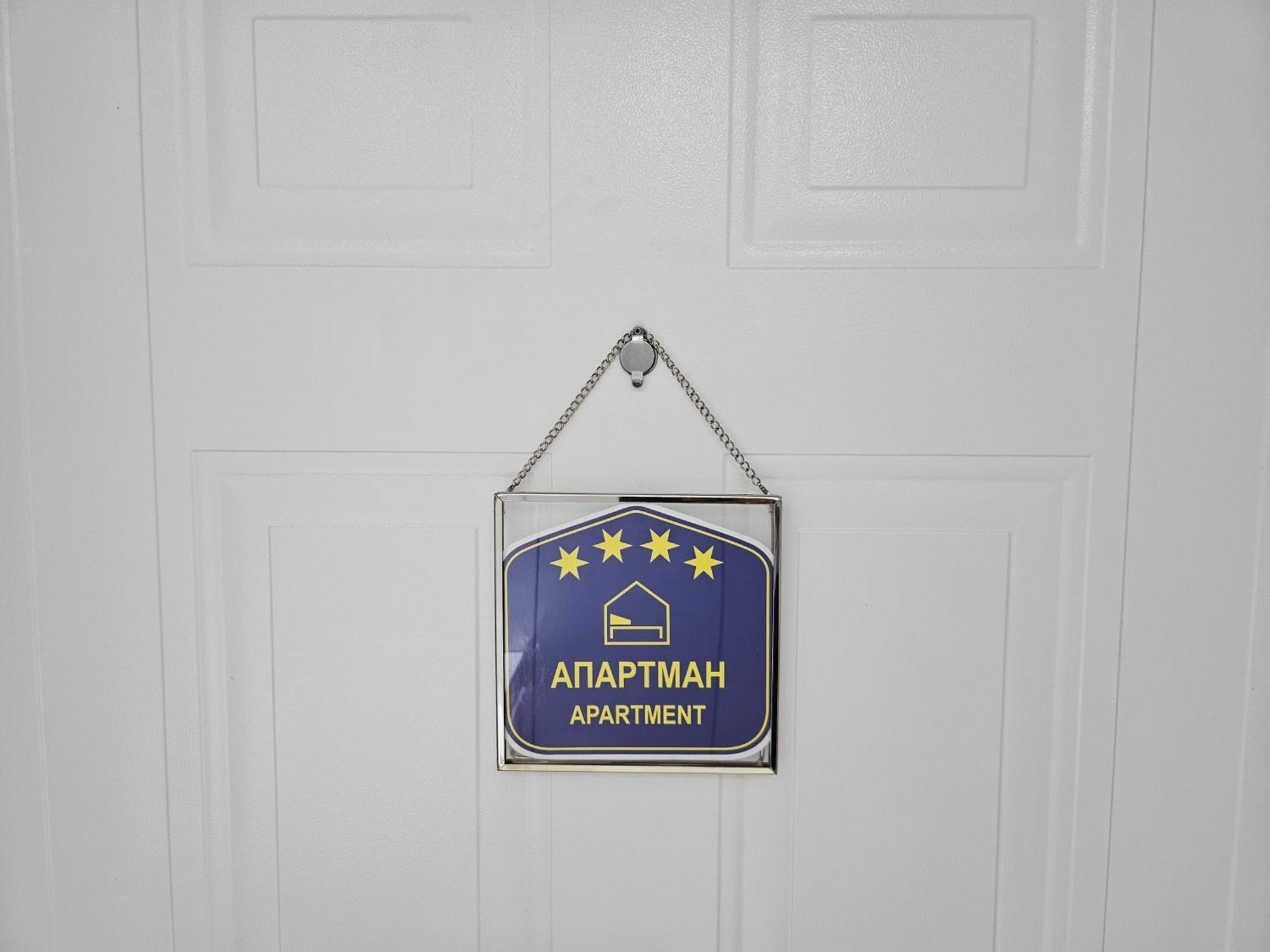 Apartment "Mastef" Beograd Ngoại thất bức ảnh